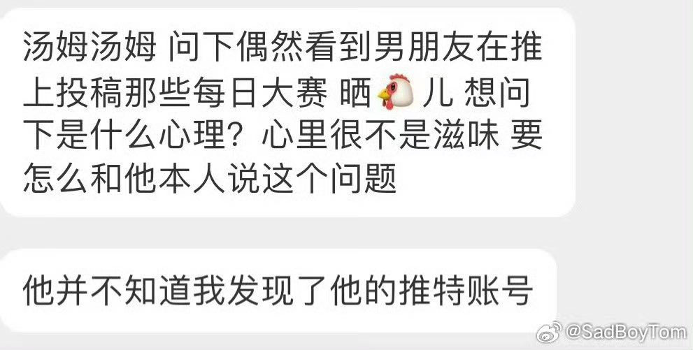 伤心男孩汤姆 tweet media