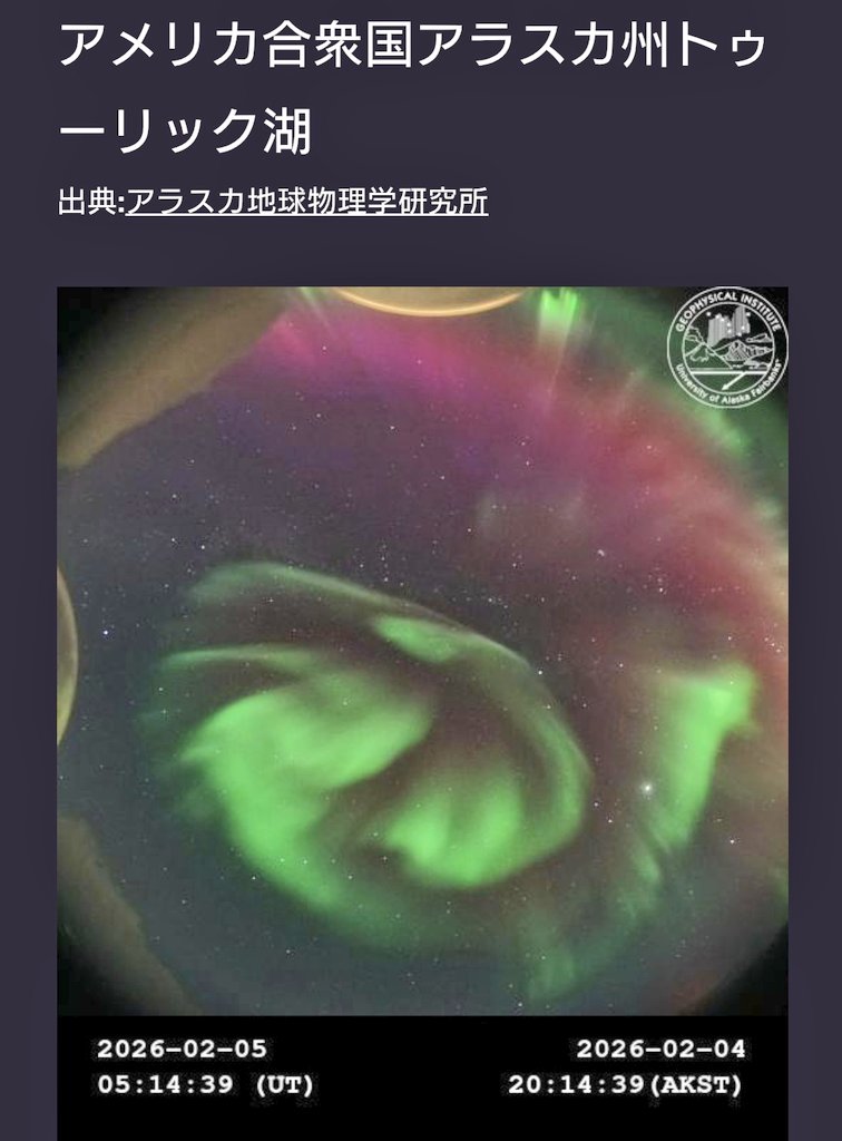 現在、太陽風の向きは北よりなので、オーロラは弱まっているようで…。ピークは数時間だったのかな。
だとしたら、いいタイミングでLIVEカメラを見ることができた(ㅅ ॑꒳ ॑*)