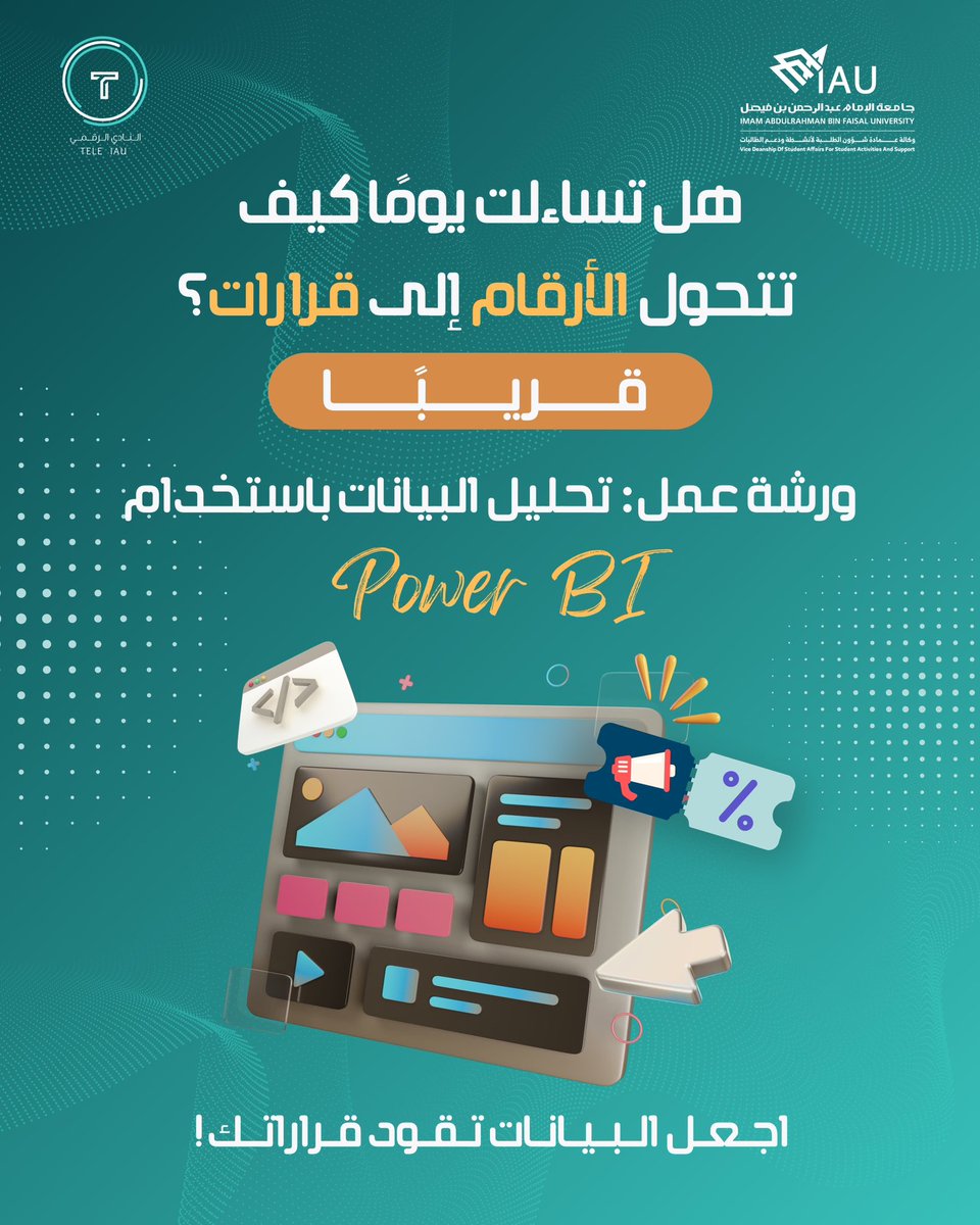 النادي الرقمي | TELE tweet media