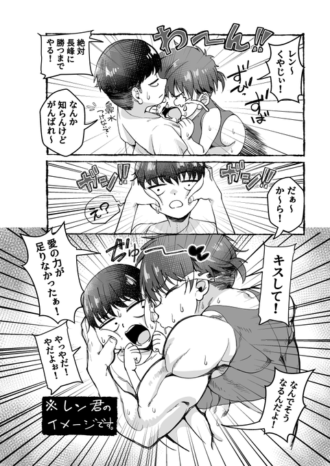 ボーイッシュ幼馴染がギャル化してから勃起が止まらなくなる前の話 19

∺レン‼愛が足りない‼∺ 