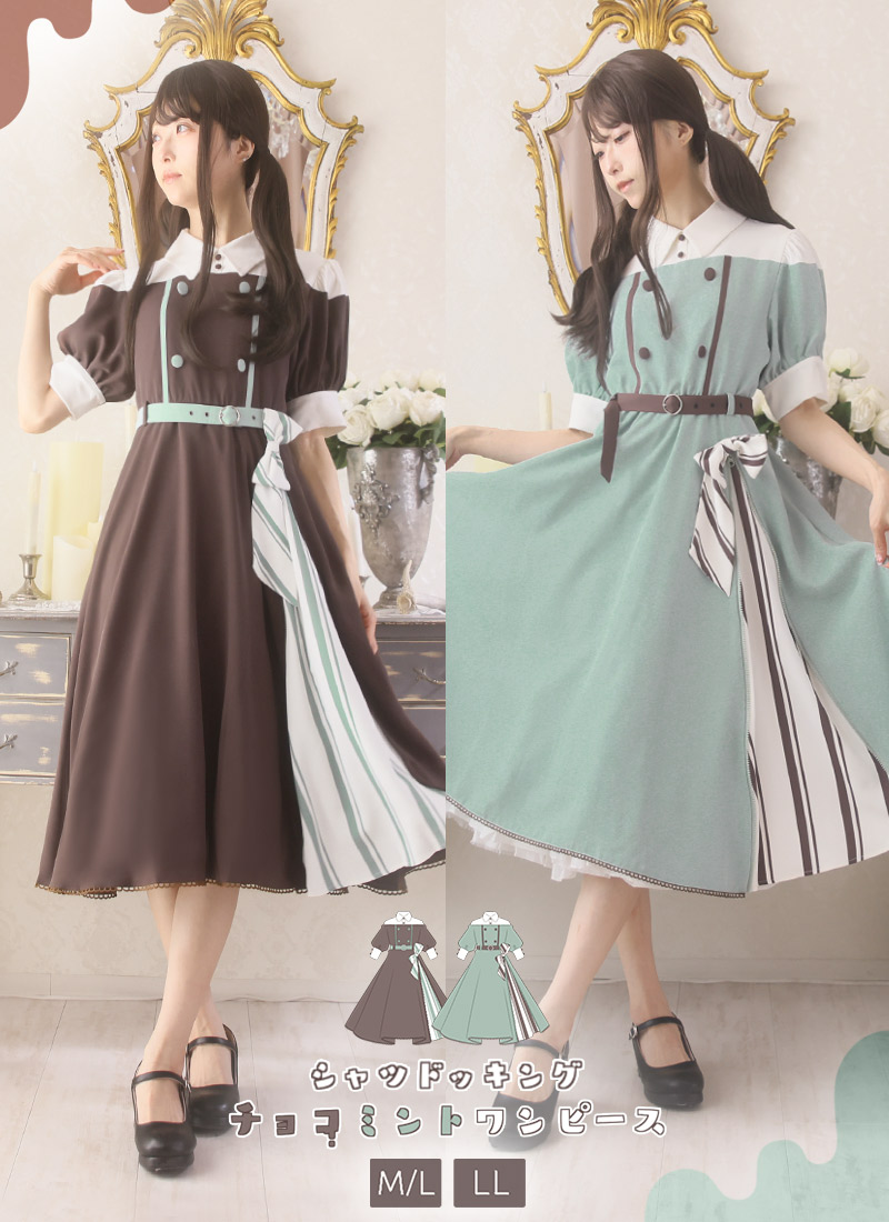 ffai1578 チョコレートの着用画像追加しました📸 シャツドッキング