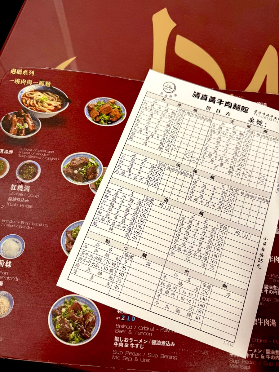 台湾のソウルフード「牛肉麺」
🐮
実は大きく分けて、あっさり味の「清燉」と、コクのある「紅燒」の2つの流派があるんです。お値段は100元〜300元（約500円〜1,500円）ほど。
その日の気分に合わせて選べるのが嬉しいポイント！台北観光の際はぜひ食べ比べてみてください。
😌