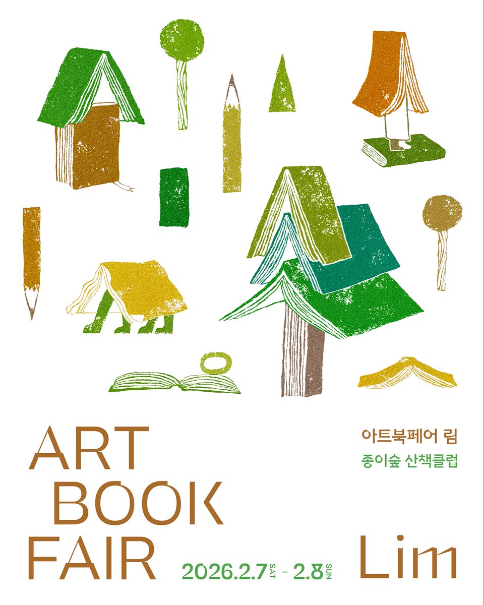D-2! 아트북페어 림 : 종이숲 산책 클럽에 참가합니다. 봄을 맞기 전, 달걀책방과 연합부스로 <아트북페어 림>에 참가합니다.

달걀책방 x 안난초 부스에서 작은 종이 묶음과 종이 조각을 판매할 예정! 🌳🌲