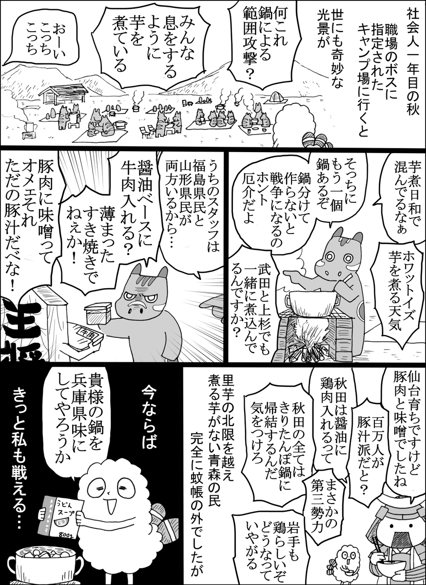 人生経験は武器