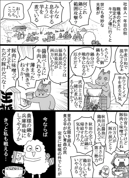 人生経験は武器 