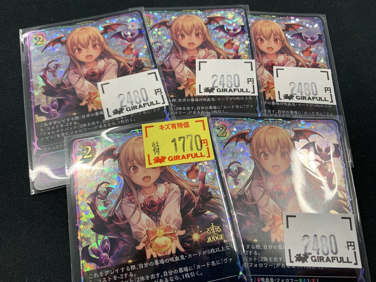 シャドウバースエボルヴ 眷属への贈り物 PR 入荷しました～(/・ω