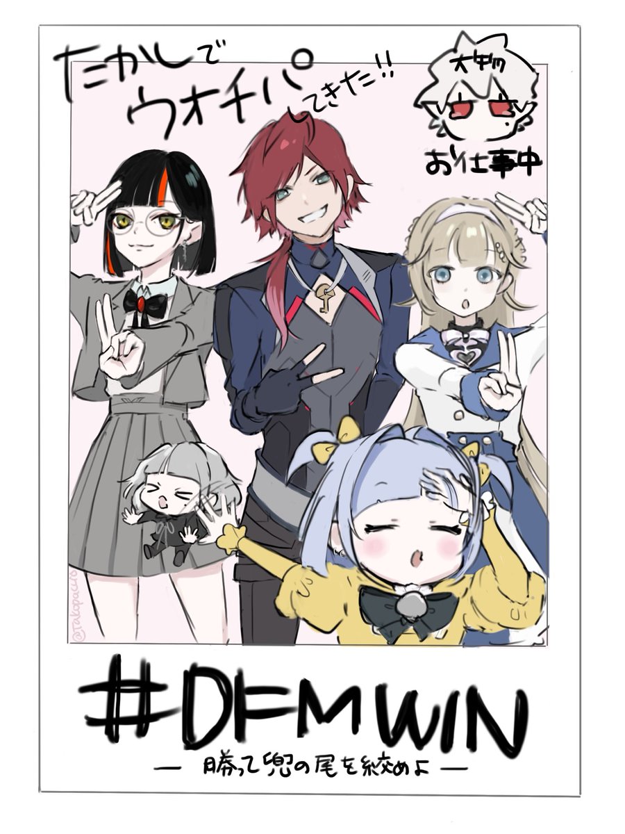 ウォチパ感謝🫶DFMWIN！！

#イロ絵す #はなぶさの絵 #くろむアーツ #はなびの標本