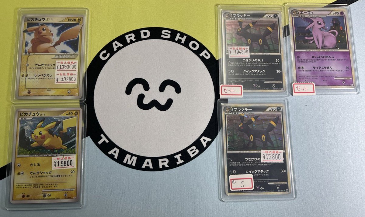 レジェンド ブラッキーとエーフィのセット売り切れました、ありがとう