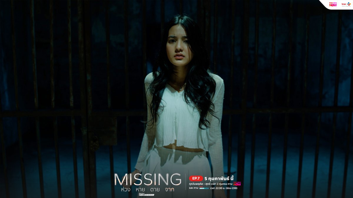 truecjcreations's tweet photo. คืนนี้!!! เรามีนัดกันกับซีรีส์ #MISSINGห่วงหายตายจาก EP.7 ห้ามพลาด 2 ทุ่มตรง! ทาง True Visions Now
💔🖼️ ซีรีส์ MISSING ห่วง หาย ตาย จาก
📅 ทุกพฤหัส-ศุกร์ เวลา 2 ทุ่มตรง ทาง #TrueVisionsNow
📱 ทาง #TrueAsianMore เวลา 22:30 น. (ช่อง 239)
#MissingTH #TrueCJ
#ไบร์ทนรภัทร #แจนพลอยชมพู #JANHAE #นกฉัตรชัย #แพทริคอนันดา #ไอซ์ภาณุวัฒน์ #ปูนมิตรภักดี #poon_mit12 #ซิดนีย์สุพิชชา