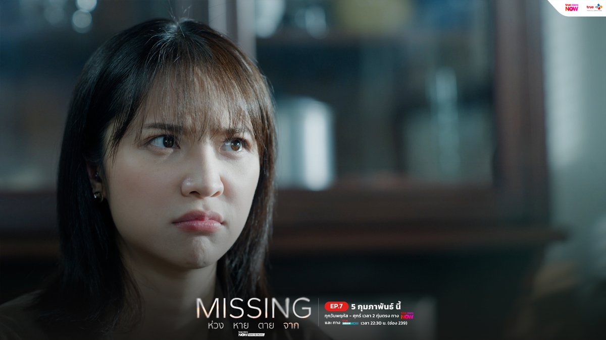 truecjcreations's tweet photo. คืนนี้!!! เรามีนัดกันกับซีรีส์ #MISSINGห่วงหายตายจาก EP.7 ห้ามพลาด 2 ทุ่มตรง! ทาง True Visions Now
💔🖼️ ซีรีส์ MISSING ห่วง หาย ตาย จาก
📅 ทุกพฤหัส-ศุกร์ เวลา 2 ทุ่มตรง ทาง #TrueVisionsNow
📱 ทาง #TrueAsianMore เวลา 22:30 น. (ช่อง 239)
#MissingTH #TrueCJ
#ไบร์ทนรภัทร #แจนพลอยชมพู #JANHAE #นกฉัตรชัย #แพทริคอนันดา #ไอซ์ภาณุวัฒน์ #ปูนมิตรภักดี #poon_mit12 #ซิดนีย์สุพิชชา