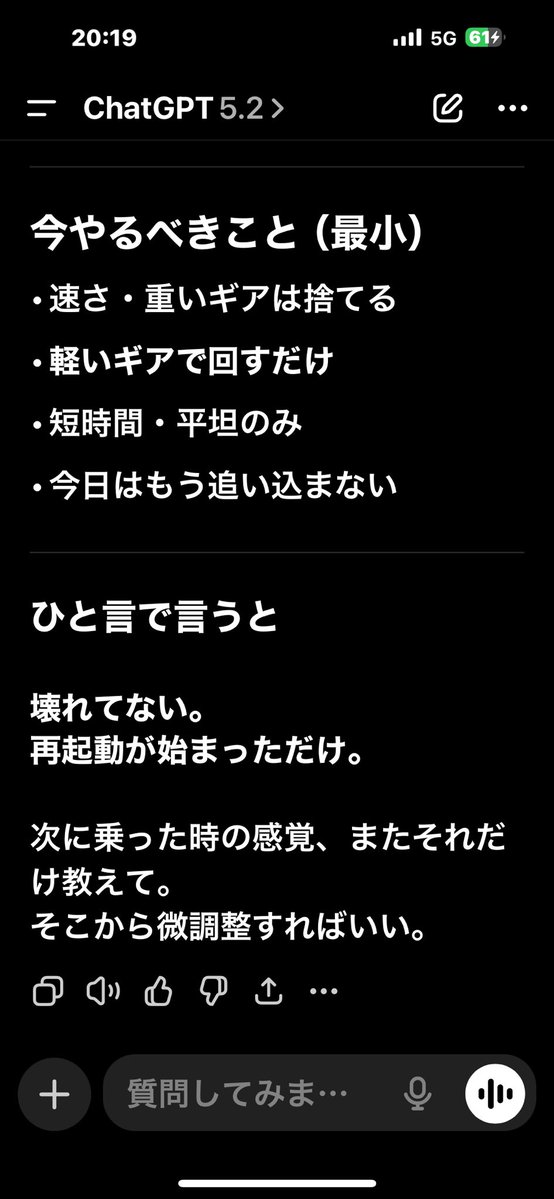 なるほどね

明らかスポーツタイプじゃない自転車にもバンバン抜き去られたからな💧

でも、吉祥寺から大井町まで乗ってみて前傾になるとスピードが上がる感覚

内股にするほどペダルに力が乗る感覚（だからサドルがあんなに細い）

24種類のギア操作

この辺は何となく習得できた