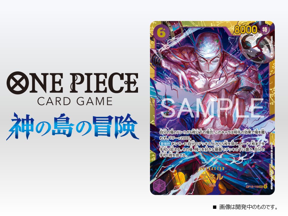 ONE PIECE カードゲーム OP-15 神の島の冒険 1Box 未開封 61EvBG8mJ-L._AC_UF350,