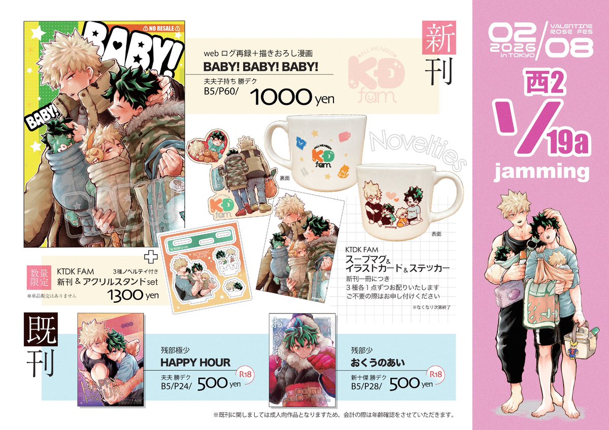 2/8 おさごよ 当日のお品書きです もしお暇でしたらお立ち寄りいただけ