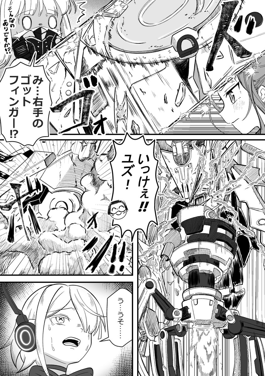 ダアト VS ユズQueen(2/3) 