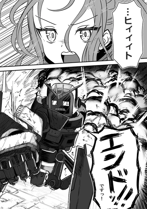 ダアト VS ユズQueen(3/3)
※無断翻訳禁止 