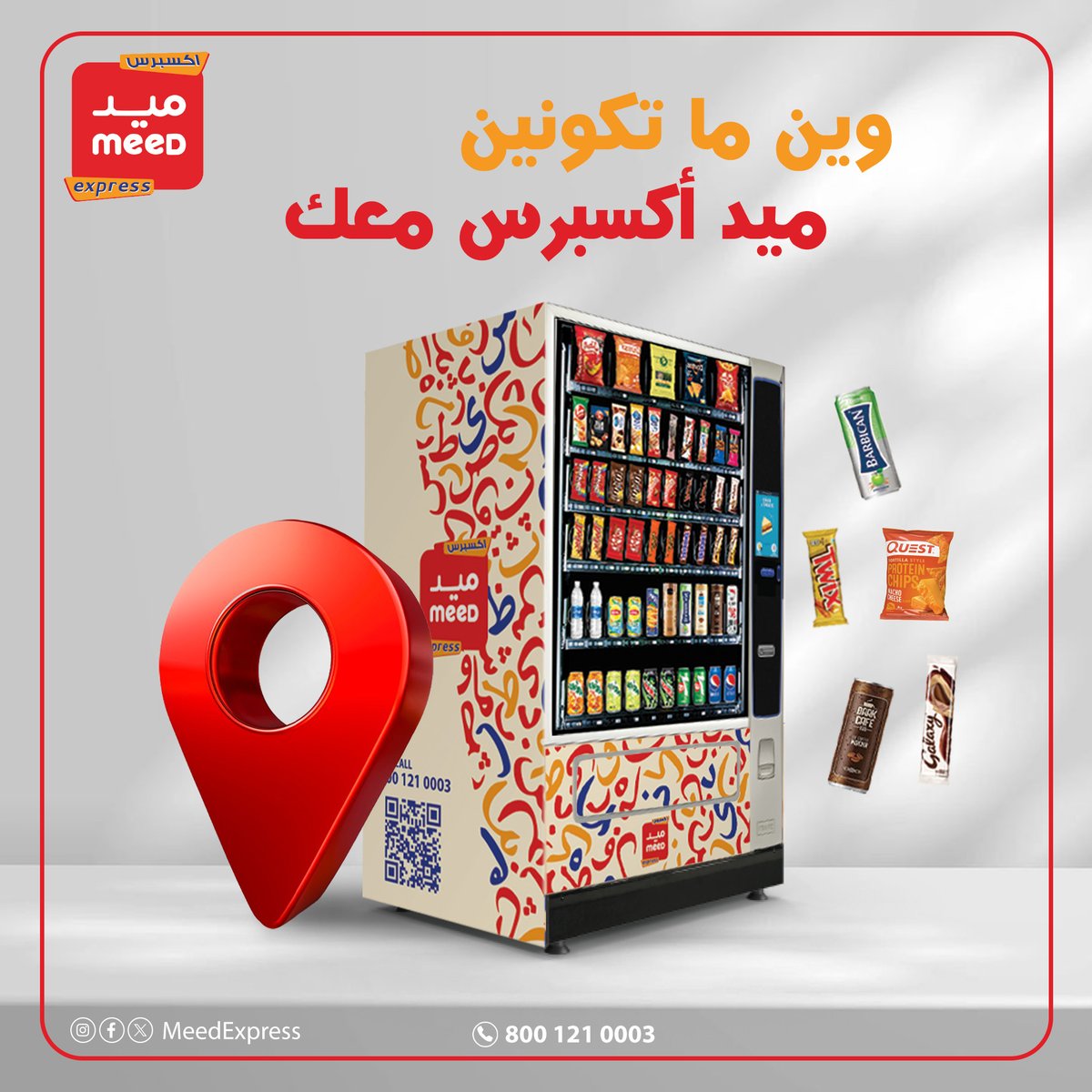 Meed Express | مكائن ميد tweet media