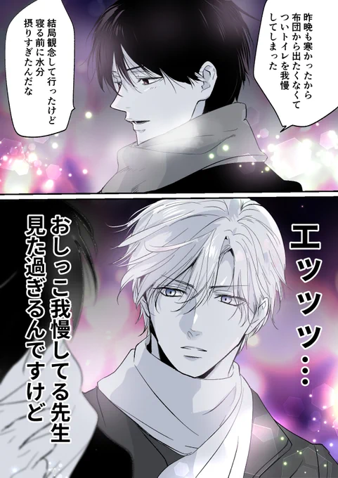 先生を暴きたいオマケDK小田切更新されております✨
どうぞよろしくお願いいたします😊
https://t.co/CmXs8y3WlT

恒例の内容と関係ないお知らせ漫画↓です
寒い夜の帰り道 