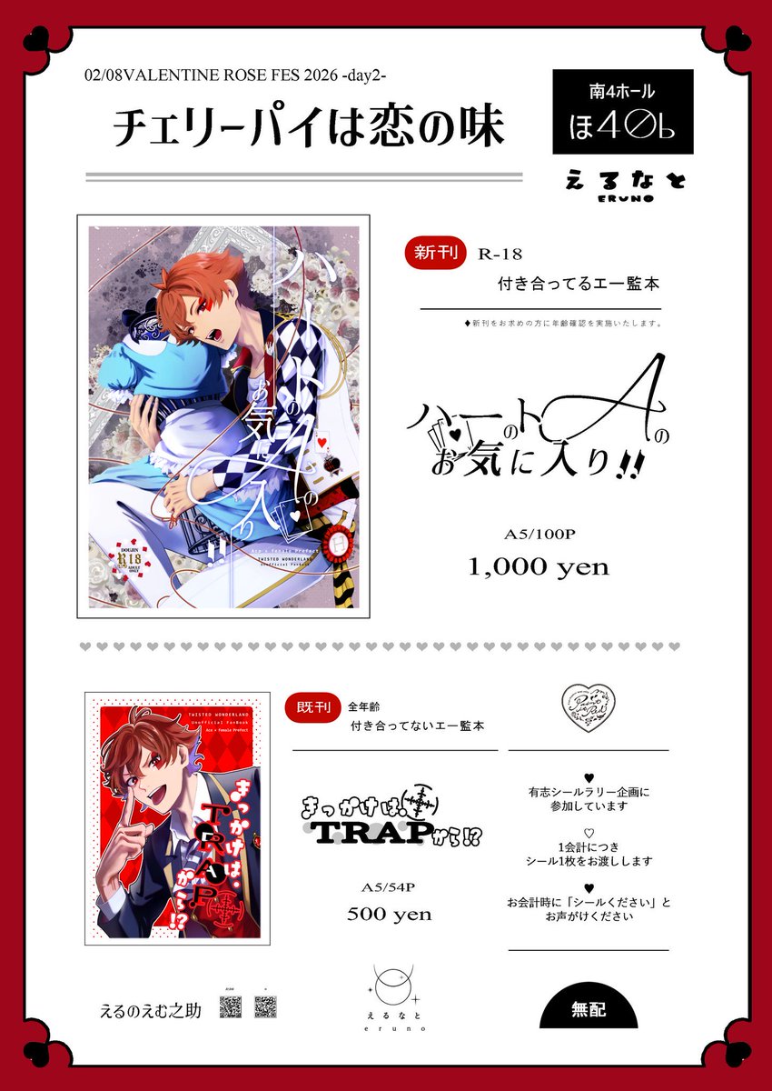 ■2/8VRF お品書き■

イヤイヤしながら
イチャイチャしている
どたばたラブコメ
付き合ってるエー監本(成人向け)

新刊サンプルはアイコンをタップ🔗
••┈┈┈┈┈┈┈┈┈┈┈┈••

シールラリー企画にも
参加させて頂いております!
ぜひお立ち寄りください

#Akansr0208
#エー監 