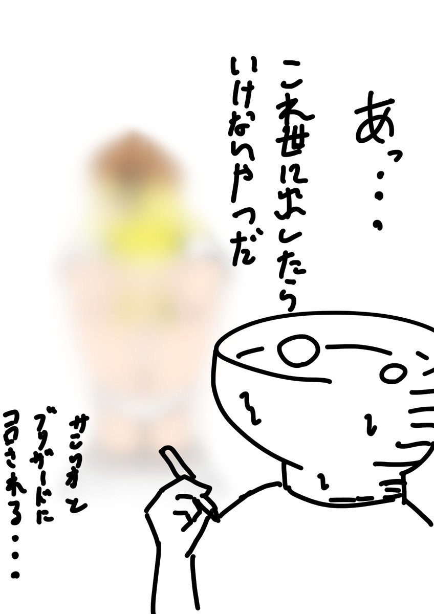 ポムポムマーシーのR18絵をかいてたんだけど
絵面がひどくてお蔵入りにします