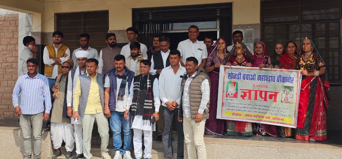 खेजड़ी बचाओ अभियान के तहत धोरीमना उपखंड मुख्यालय पर सौंपा गया ज्ञापन

आज खेजड़ी बचाओ अभियान के अंतर्गत धोरीमना उपखंड मुख्यालय पर संबंधित अधिकारियों को ज्ञापन सौंपकर क्षेत्र में खेजड़ी वृक्षों की अंधाधुंध कटाई पर रोक लगाने की मांग की गई। खेजड़ी वृक्ष हमारे पर्यावरण, पशुधन और