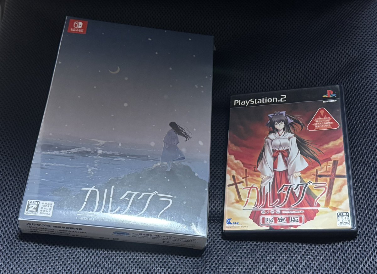 購入品紹介🎮 switch版カルタグラ これずっと待ってた🤗 PS2のADVの中