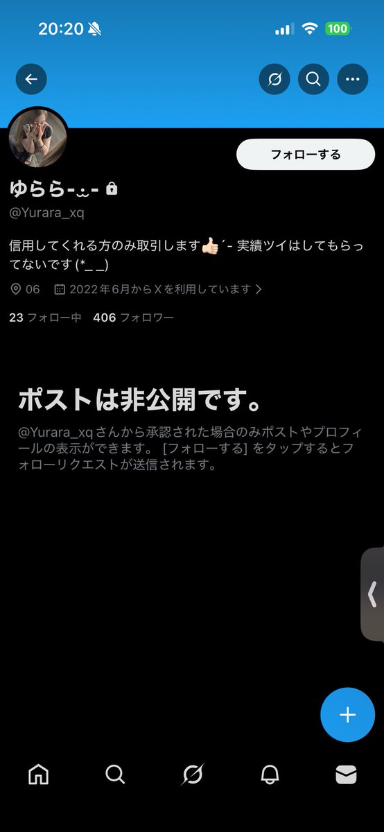 あ、払った瞬間逃げたw
俺の職業知ってる人はわかると思うけど君逃げられないよ☺️
全力で対応します！！