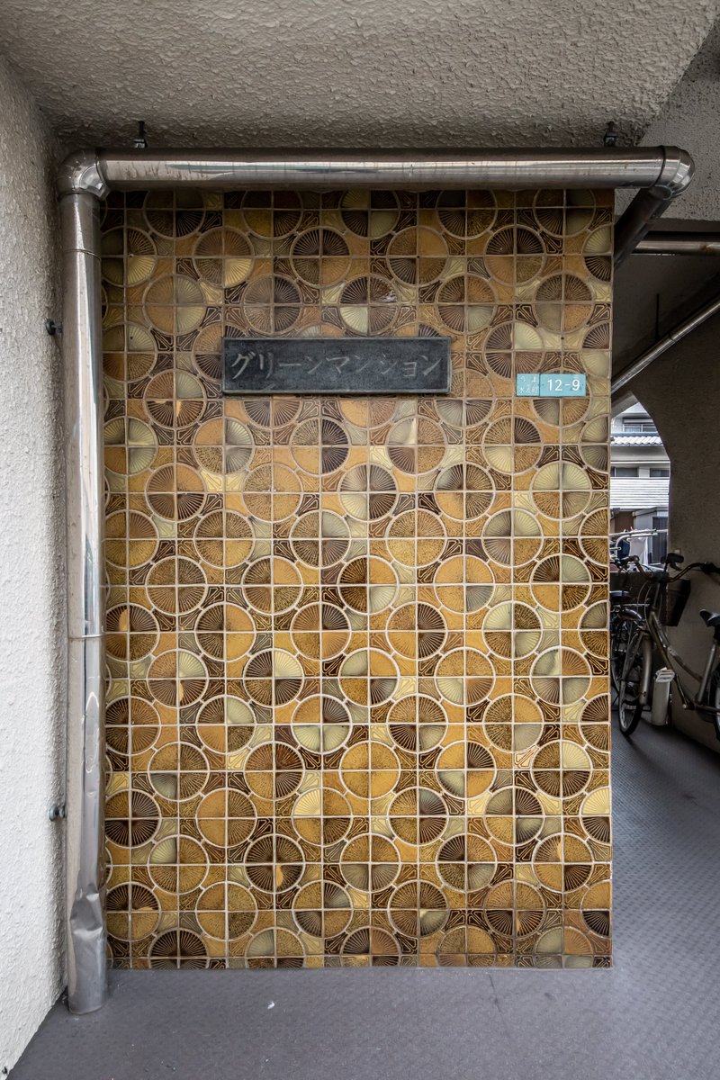 Design_walker's tweet image. 何だかこのタイルすげー😳
タイル好きでなくとも一目置きたくなる様な😮芸術的な色合いと紋様。

#タイル　#tile