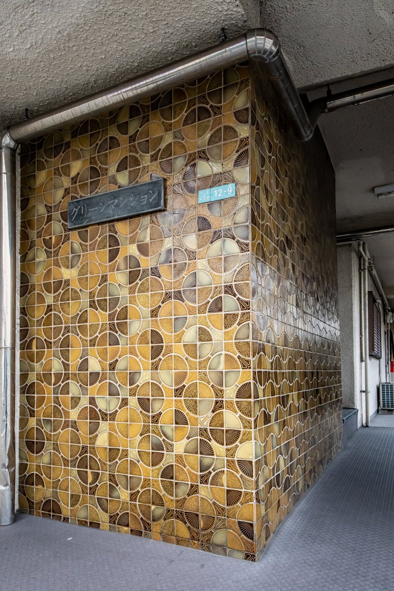 Design_walker's tweet image. 何だかこのタイルすげー😳
タイル好きでなくとも一目置きたくなる様な😮芸術的な色合いと紋様。

#タイル　#tile