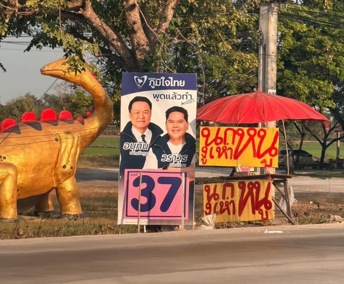 BoBoBuam's tweet image. โคตรศิลปะ