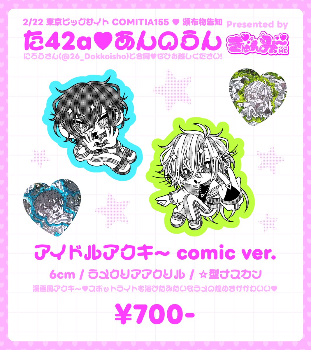 栖世らも (@_ramo404) / Posts / X