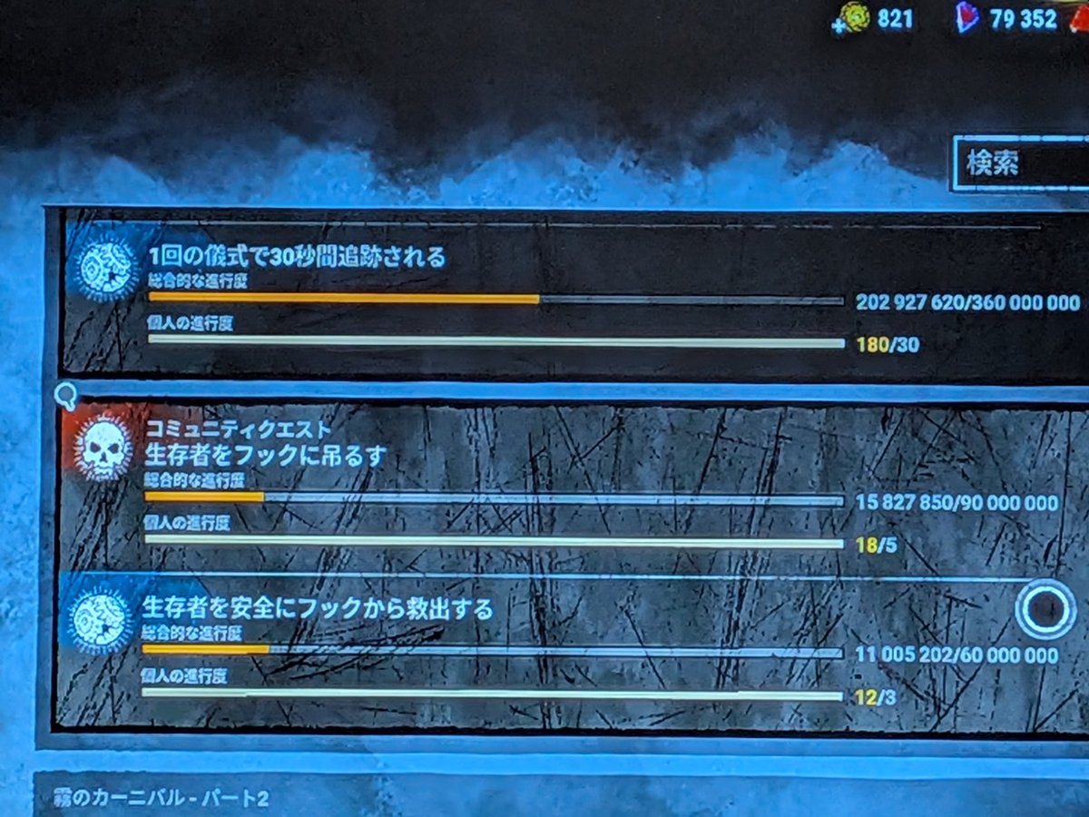 この間の雪イベだと、あっという間にコミュニティ終わってたのに今回