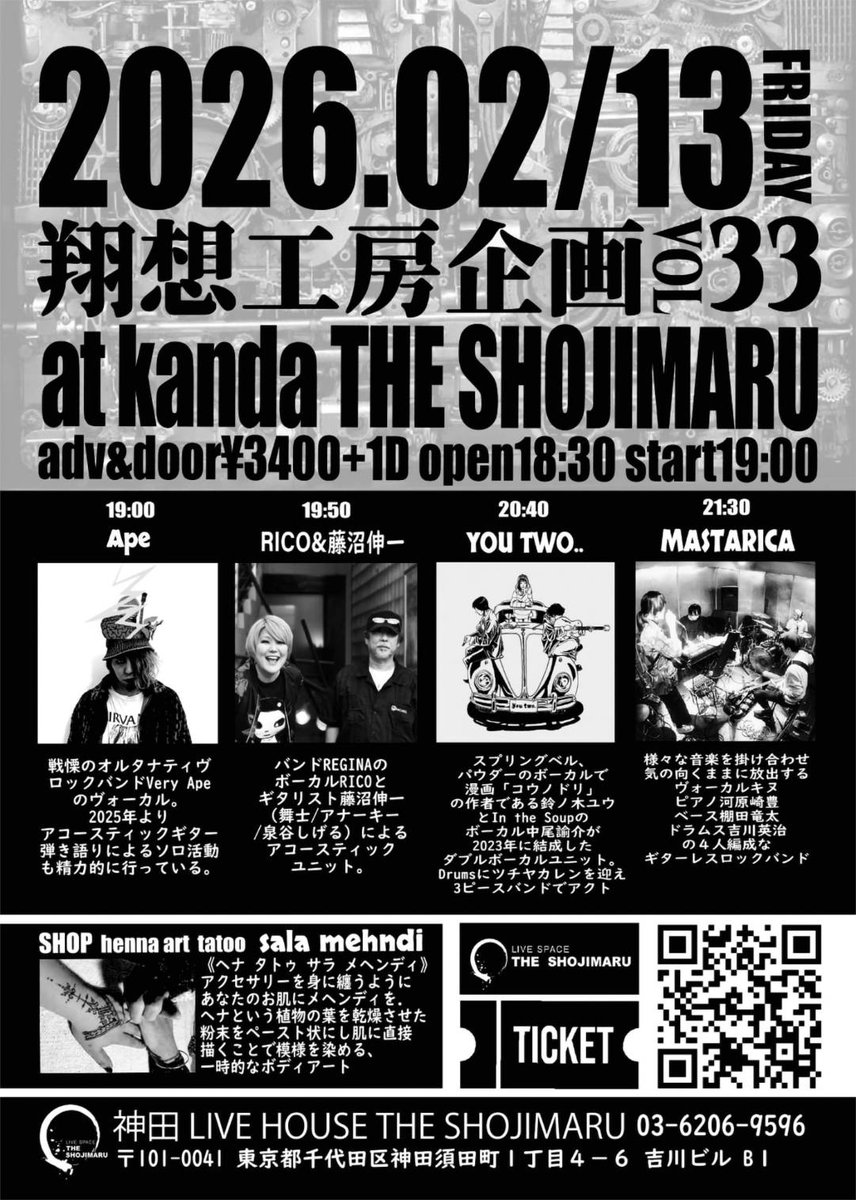 🔽LIVE日程🔽

●Very Ape
2/23（月祝）山梨 甲府Feel Rock CAFE YUMURA

[Very Ape予約]
forms.gle/fCqk3at961LXrx…

●Apeソロ弾き語り
2/7（土）東京 四谷OUTBREAK!
2/13（金）東京 神田THE SHOJIMARU

[Apeソロ予約]
forms.gle/1PqYwyQfy6Xnaf…
shojimaru.omatsuri.tech/events/34882