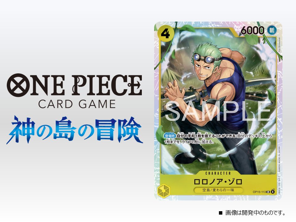 ワンピカード15弾　ボックス　空の島の冒険 抽選販売】ONE PIECEカードゲーム ブースターパック 神の島の冒険【OP