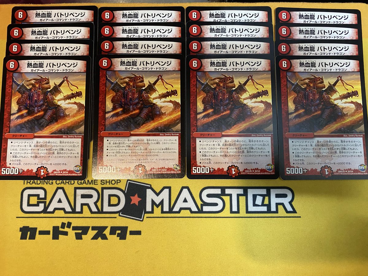 「このまま終わると思ったか？」

🔥熱血龍バトリベンジ🔥

パンドラウォーズ開戦間近で話題沸騰‼️
古代文献 **《リベンジチャンス》**が
反撃の刻を告げる。

お求めの方はぜひ。