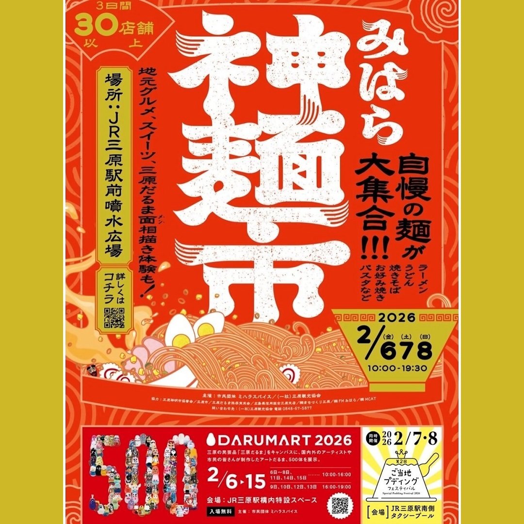 びんごライフ tweet media
