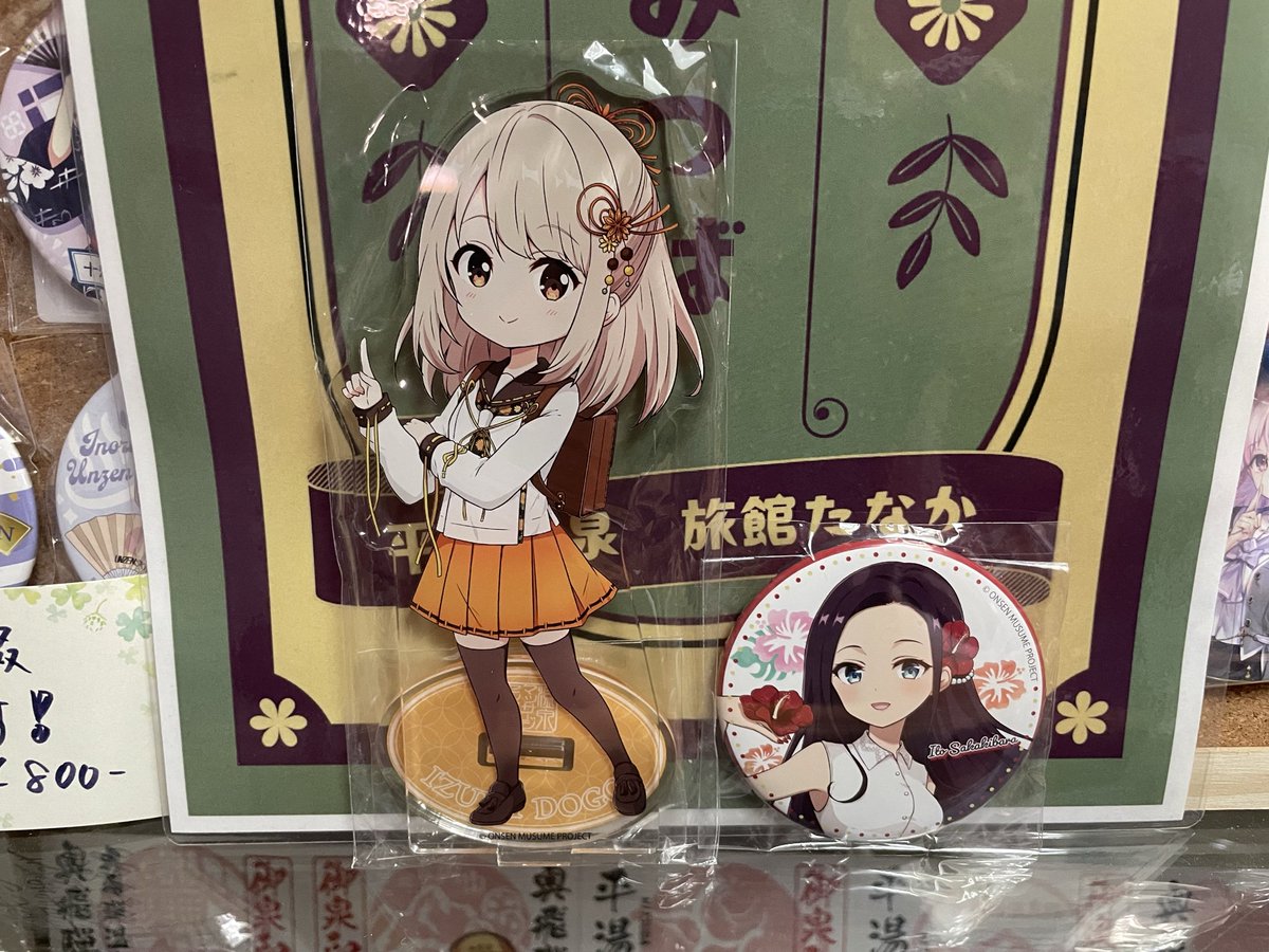 ご奉納ありがとうございます😊 #榊原伊都 #道後泉海 お姉さん系