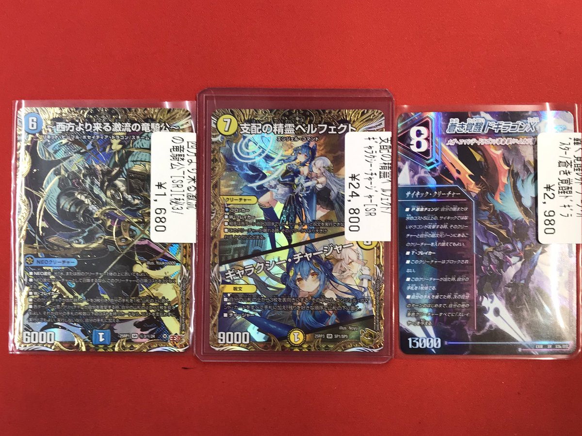 デュエマ 】 入荷情報‼️ 〜西方より来る激流の竜騎公〜（㊙︎SR