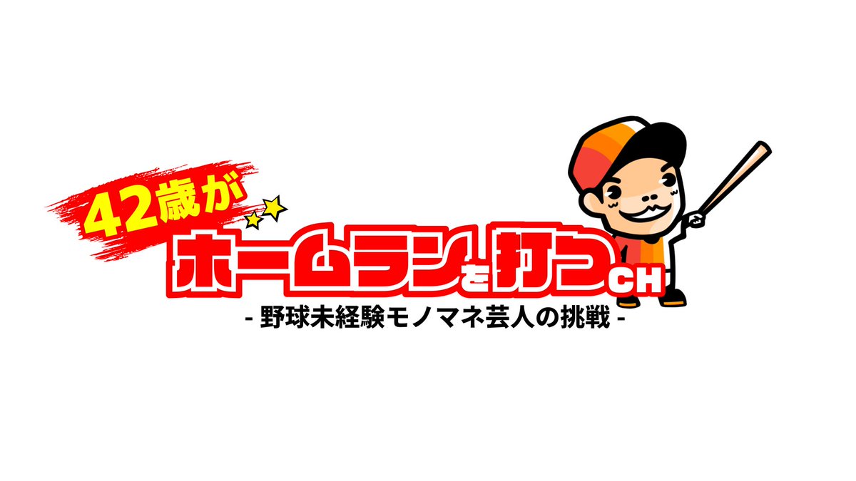 あれ慎之助 tweet media