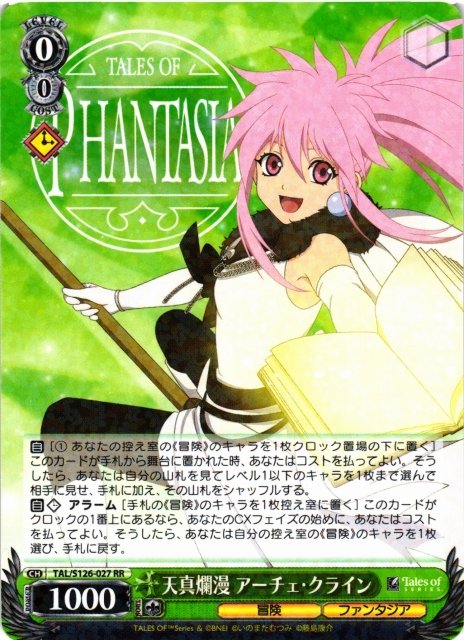 ヴァイスシュヴァルツ【『テイルズ オブ』シリーズ】販売中！ 《特価