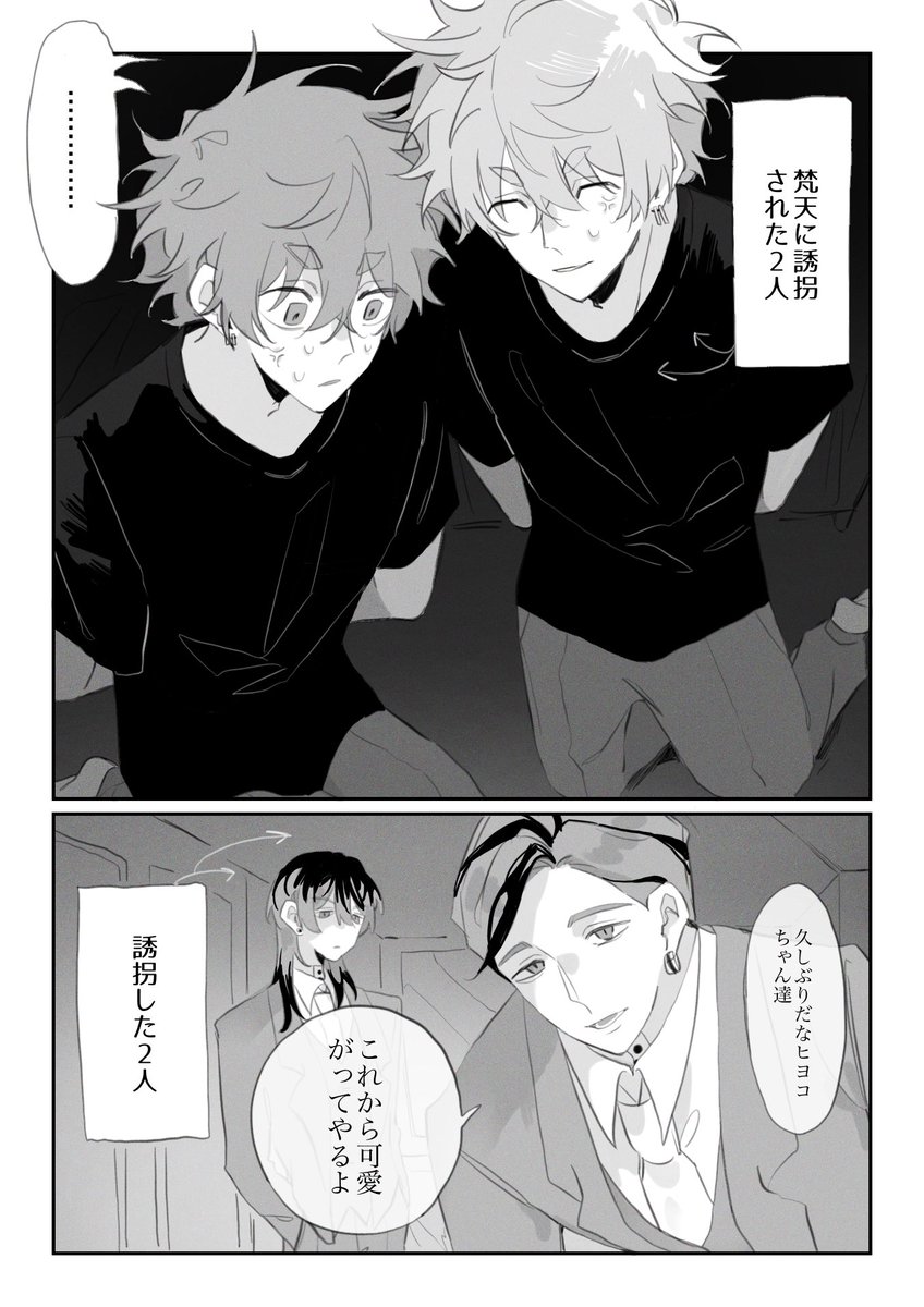 nj6_ao7h's tweet photo. 梵天に誘拐されたので反社に染まります ①
⚠︎︎蘭ナホ、竜ソヤ⚠︎︎ https://t.co/QkQfsQ0yqA
