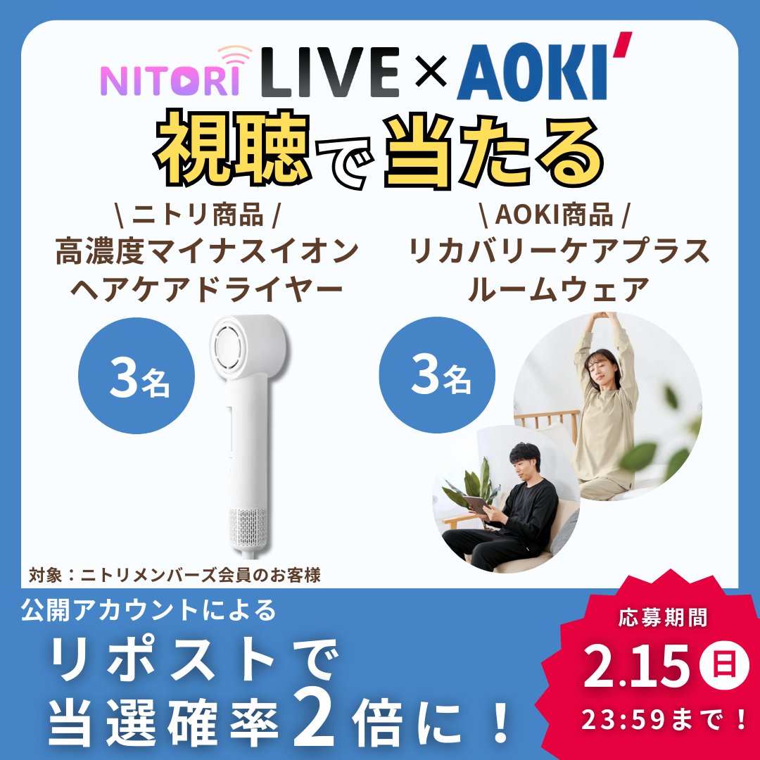 公式】AOKI (@Aoki_sns) / Posts and Replies / X