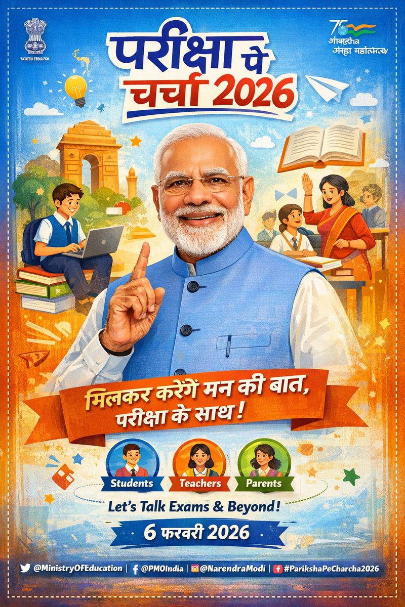 CIHCS790116's tweet photo. Pariksha Pe Charcha 2026 – Turning exam stress into confidence through guidance, motivation, and dialogue 
#11YearsOfJanDhan #govmentofindia #ministryofculturegoi #ParikshaPeCharcha2026 https://t.co/HRT9BVzBOf