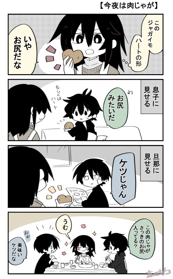 赤のキノコ tweet media