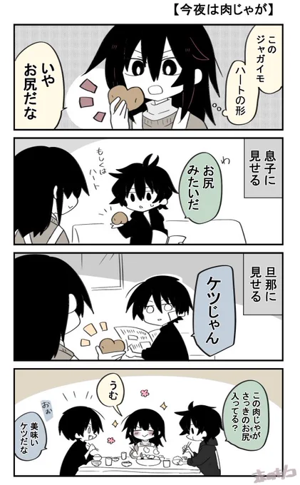 共有家族 
