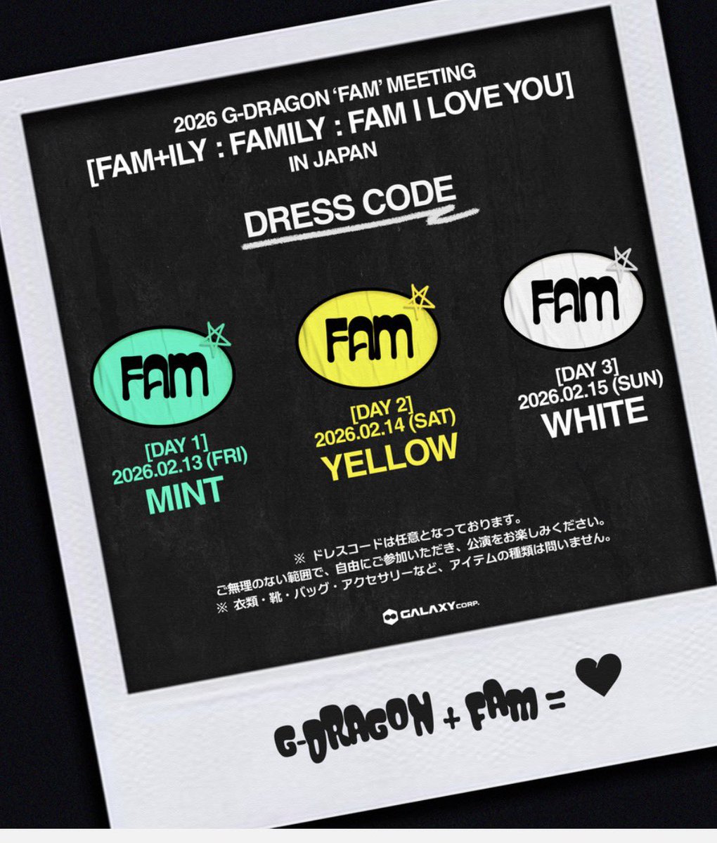 🐲🇯🇵 DRESS CODE 案内 official 💫 2026 G-DRAGON 'FAM' MEETING