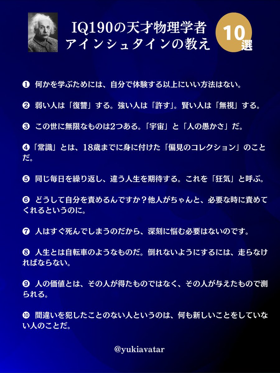 ゆうき🇺🇸人間心理の先生 tweet media