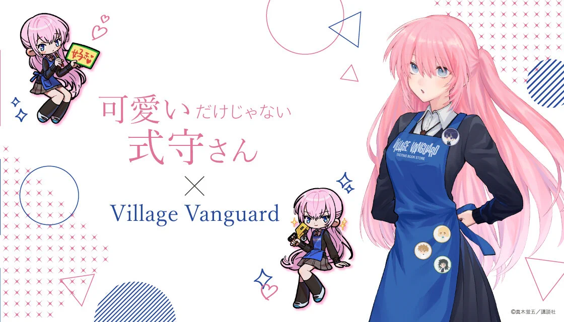 公式】ヴィレッジヴァンガード on X: 