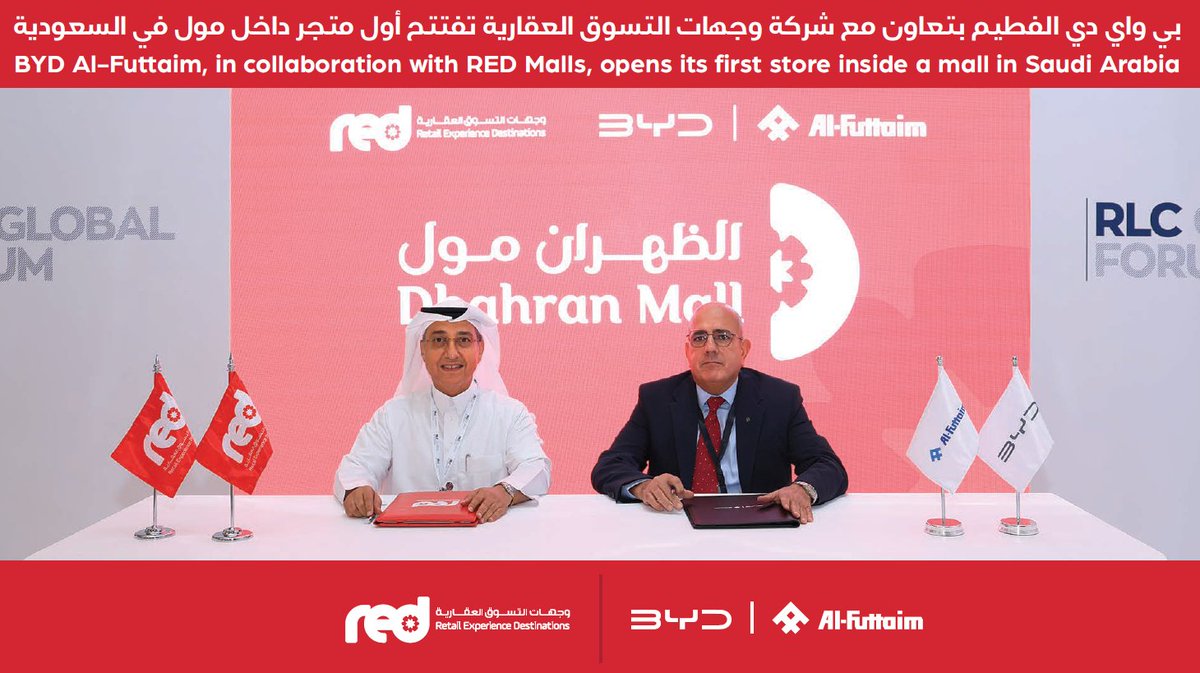 Red Malls tweet media