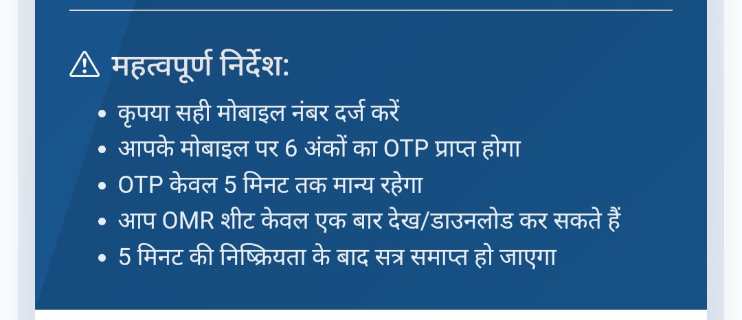 DkKumar2025's tweet photo. OMR केवल एक ही बार देखी जा सकतीं है,
वो भी कैंडिडेट स्वयं OTP लगाकर, फिर कैसे हुई सार्वजनिक ?
चोर खुद आकर खुद की OMR थोडे़ दिखायेगा
#OMR_SCAM @alokrajRSSB https://t.co/BrGxZGMN4E