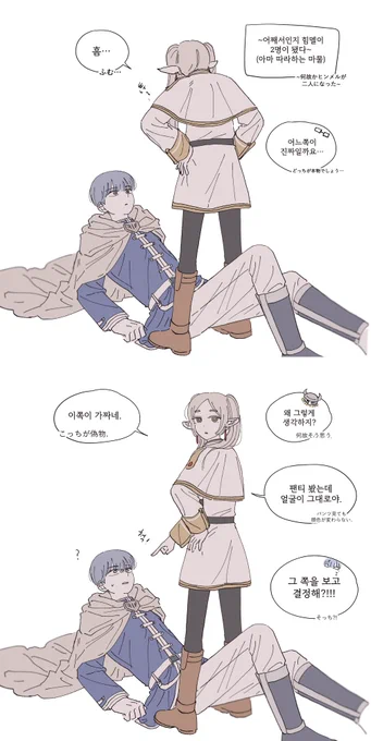 힘멜프리 